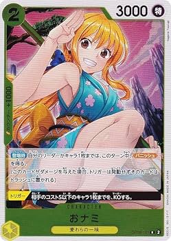 ワンピースカード 双璧の覇者 おナミ パラレル おナミ パラレル psa10 双璧の覇者 ワンピースカードの通販 しろ